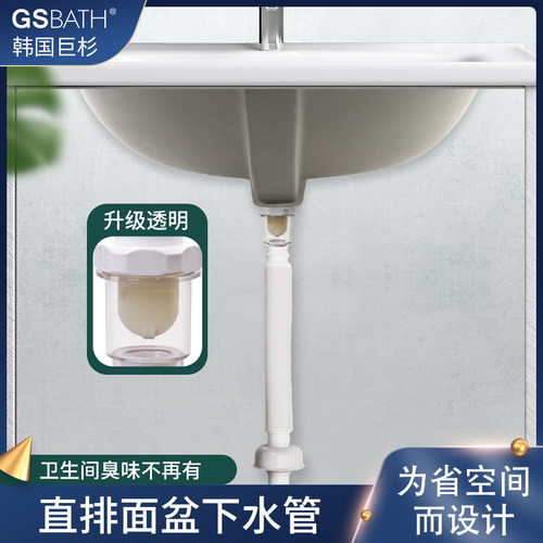 巨杉按压伸缩防臭加厚面盆下水器