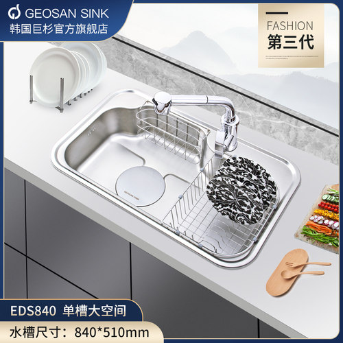 韩国巨杉水槽套餐进口304不锈钢