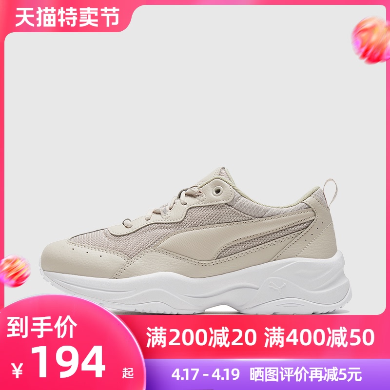 PUMA彪马女鞋2020新款女子经典复古老爹鞋休闲鞋 CILIA 369778