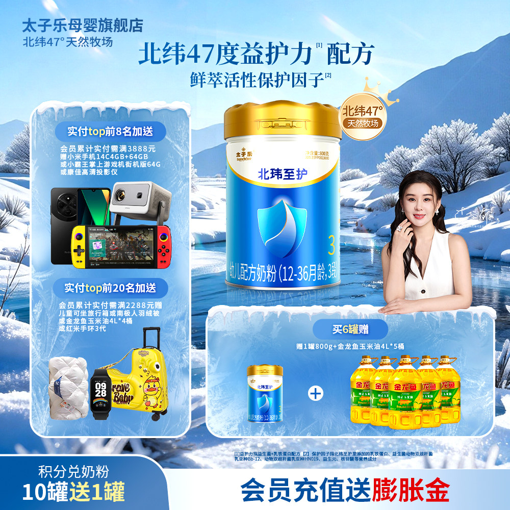 ���ٷ��콢�꡿̫���ֱ��������׶��䷽ţ�̷�3��12-36����800g��