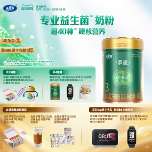 36月800g 太子乐奶粉挚恩幼儿配方奶粉3段12 罐 官方旗舰店