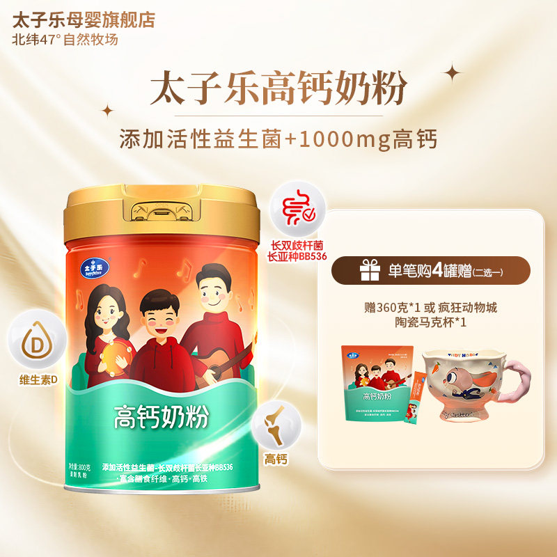 ���ٷ��콢�꡿̫�����̷۸߸��̷�800g/��24Сʱ��ţ����Ʒ���� 166Ԫ