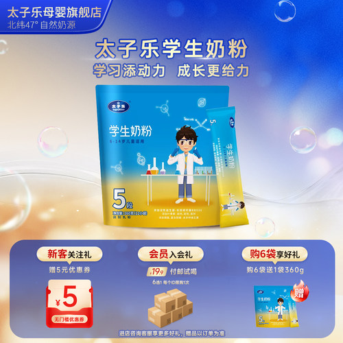 全新升级 6-14岁儿童适用 长双歧杆菌BB536
