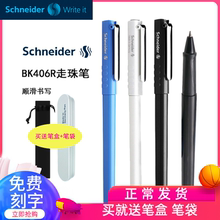 【新品】德国进口Schneider施耐德BK406R宝珠笔学生日用考试办公用可换芯子弹头走珠笔0.5mm