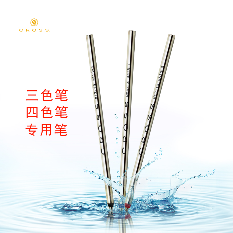 cross笔芯多功能短芯红黑蓝
