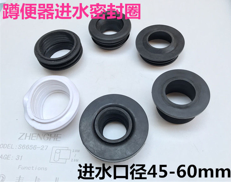 蹲便器橡胶圈进水管密封圈大便陶蹲便器配件
