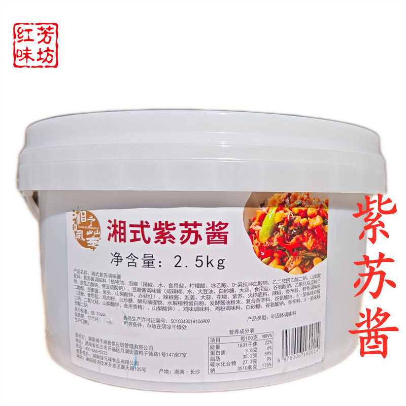 湖南长沙红芳紫苏牛蛙酱专用 2.5kg酒店餐饮装可定制减辣88元包邮,粮油调味/速食/干货/烘焙,酱类调料,淘宝优惠券,粉丝福利购,淘宝优惠卷