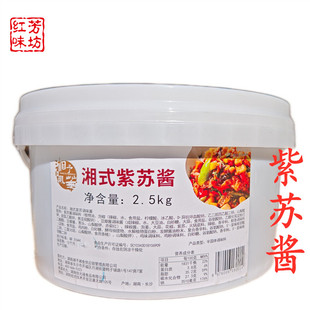 包邮 可定制减辣88元 2.5kg酒店餐饮装 湖南长沙红芳紫苏牛蛙酱专用