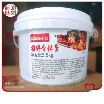 招牌香辣酱2.5kg一桶餐饮装送操作图