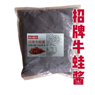 味远红芳招牌牛蛙酱2.5kg袋装香辣味跳跳蛙