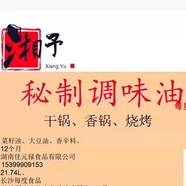 秘制新款中国大陆湖南省长沙市