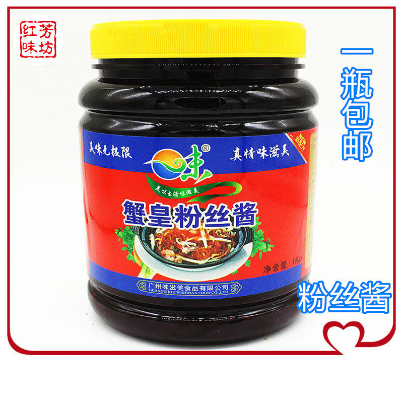 广东味滋美蟹黄粉丝酱食品2斤装瓶包邮蚂蚁上树专用调味料