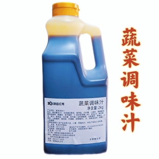 味远红芳蔬菜调味汁2kg*6瓶餐饮装