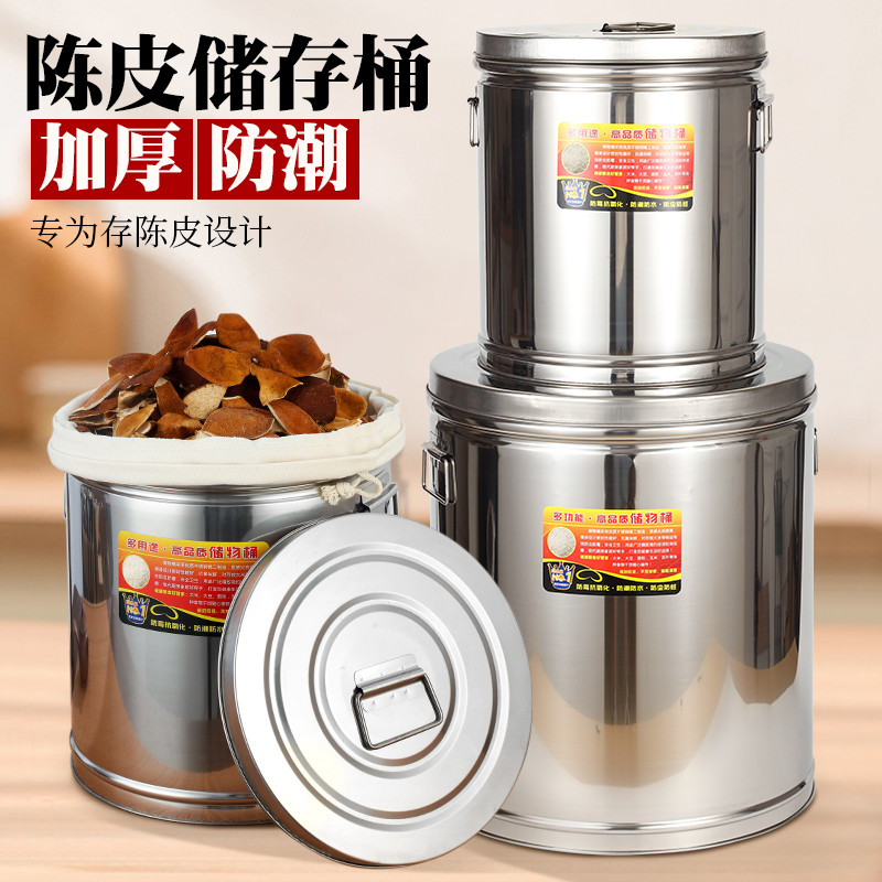 陈皮铁桶储存桶密封罐装米桶家用密封茶叶桶防潮防虫