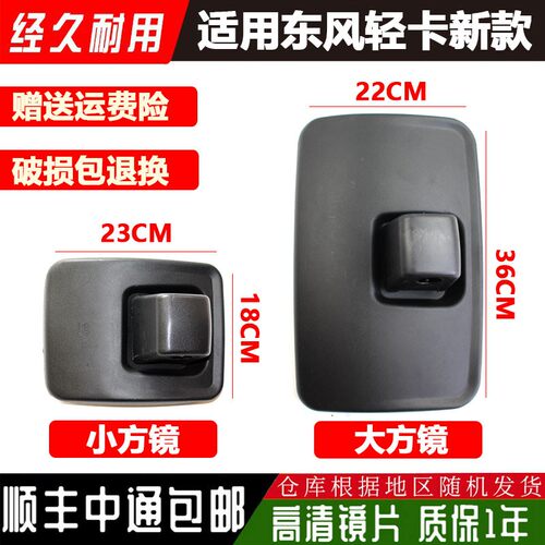 东风凯普特多利卡倒车镜包邮