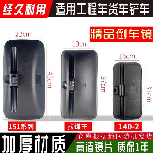 适用解放140后视镜151巨能王东风
