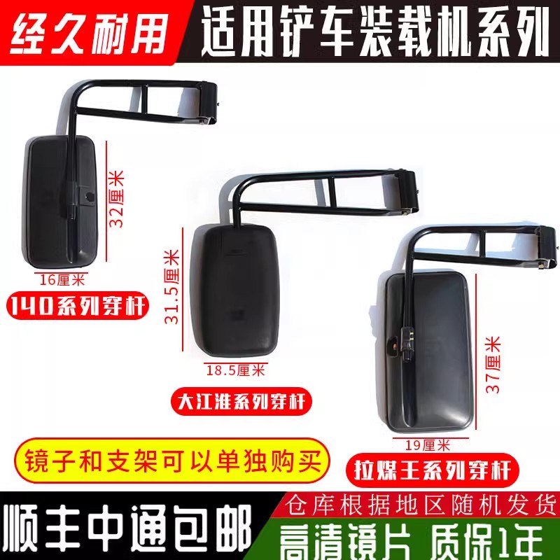 装载机后视镜铲车收割机货车拖拉机倒车镜大全工程车反光镜总成