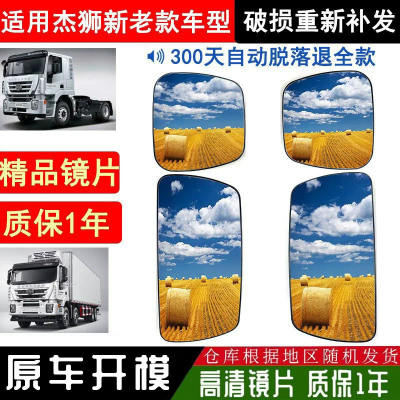 后视镜总成反光镜镜片倒车镜图片