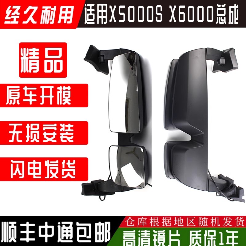 X5000反光镜X6000倒车镜配件镜片