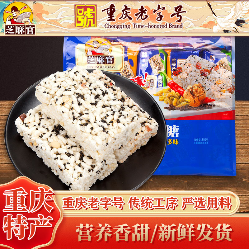 【芝麻官】重庆特产米花糖传统糕点小吃怀旧零食特惠油酥味600g