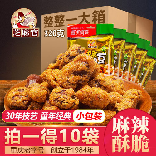 超值爆款芝麻官怪味胡豆小包装