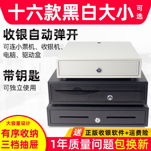 客如云爱宝美团商超零售收钱箱