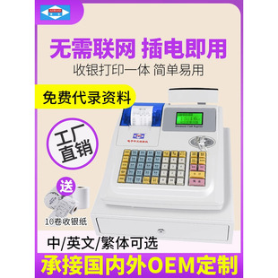 爱宝M-3000U电子收款机收银机适用餐饮超市奶茶服装带会员功能可选配扫描枪小票打印机英文繁体语言海外版