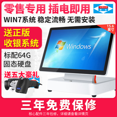 爱宝AB-6660收银机收款机超市服装零售收银机 母婴服装化妆品便利