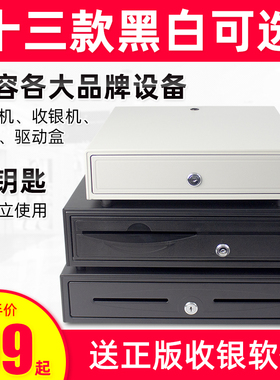 爱宝405大钱箱Z420商用收银箱超市收银机专用迷你收钱箱美团客如云商超零售收银盒五格三档抽屉式带锁收钱柜