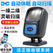 器一维商品条码 开发票 枪微信支付宝手机移动收钱盒子扫码 扫描平台超市收银有线扫描枪条形码 爱宝二维码 扫码
