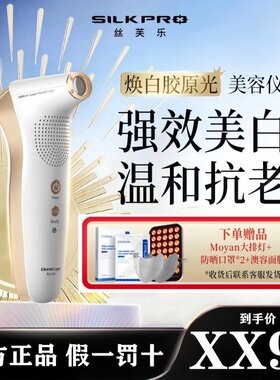 丝芙乐美白淡斑嫩肤淡纹美容仪