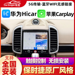 适用保时捷911卡曼中控大屏导航卡宴博克斯特718大屏360全景影像