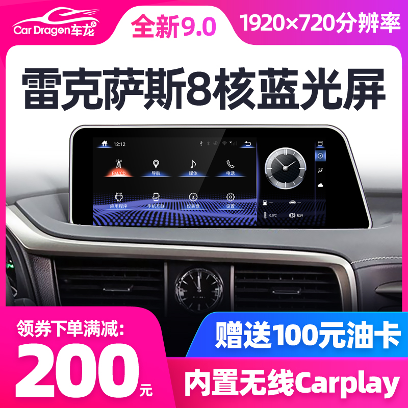 款雷克萨斯中控大屏carplay导航