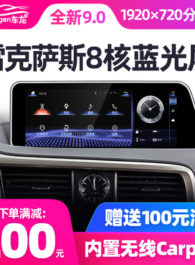 20款雷克萨斯ES/RX200T/RX/ES240/IS/NX300GS中控大屏导航carplay