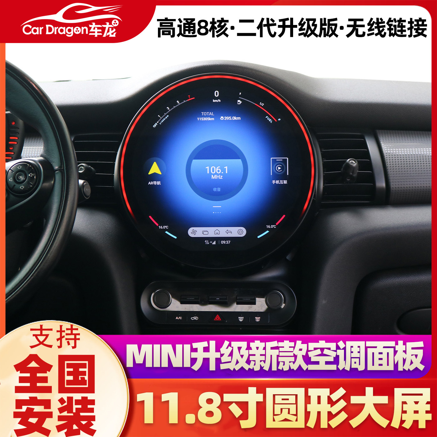 适用宝马MINI全液晶中控大屏导航迷你新款圆形全液晶大屏360全景