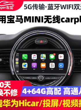 适用于宝马MINI无线CarPlay迷你ONE安卓中控大屏一体机360全景