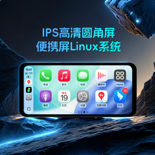 适用6.99 寸便携式carplay屏幕华为Hicar通用一体屏Linux车机系统