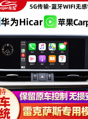 适用雷克萨斯ES RX NX IS GS UX CT 无线carplay模块carpaly投屏