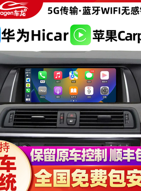适用宝马无线carplay导航3系5系7系X1X2X3X5X6Z4华为hicar模块360