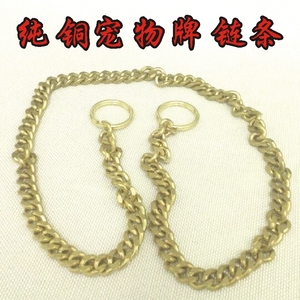 铜狗牌猫牌专用挂链 纯铜狗牌链条 铜铃铛链条狗牌项链猫牌链配件