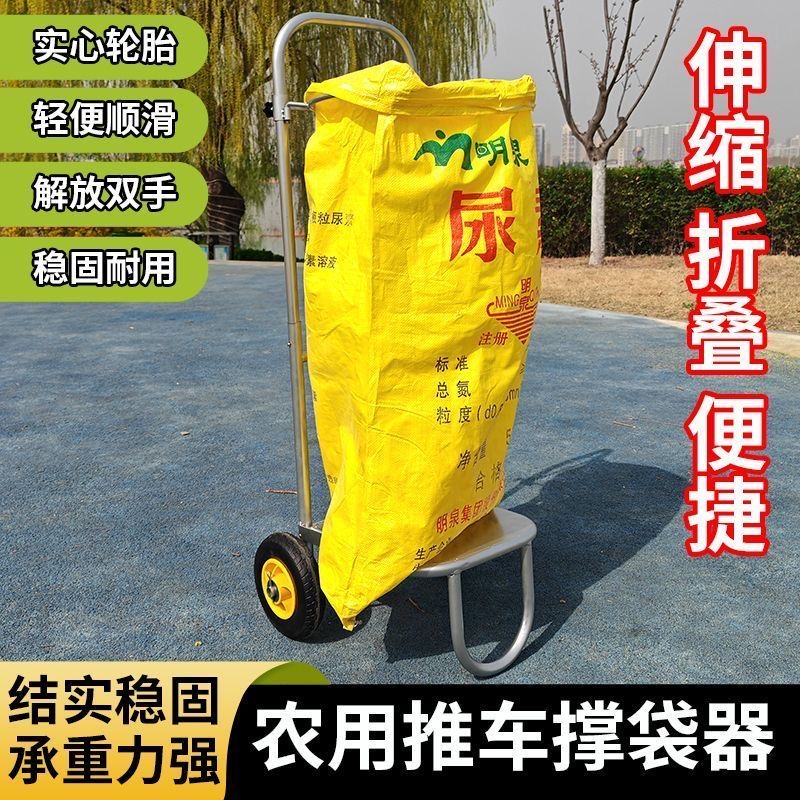 可移动装袋器架子带轮户外