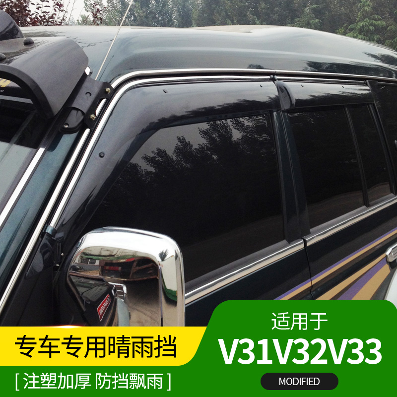 三菱 帕杰罗V31 V32 V33晴雨挡长丰猎豹Q6奇兵黑金刚专用雨眉改装|msdalam kategori kereta/artikel/Fitting/Refit, aksesori luar automotif/pemasangan hiasan/melindungi, perlindungan kereta, hujan eyebrow/perisai Rain - dari Buy2taobao.com untuk memberikan perkhidmatan ejen Taobao profesional membeli