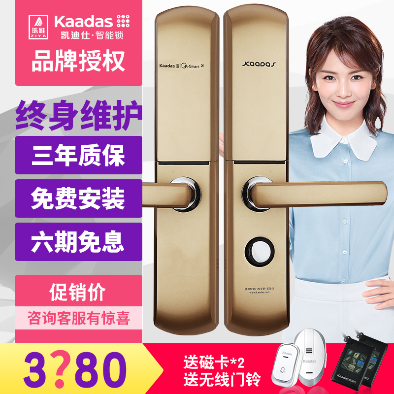 防盗门指纹密码锁