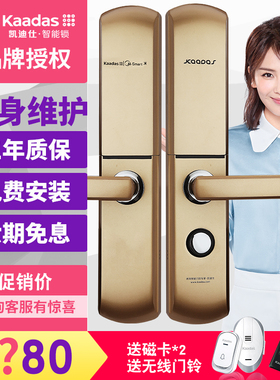 KAADAS/凯迪仕智能锁6113电子门锁防盗门指纹密码锁