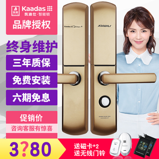 KAADAS/凯迪仕智能锁6113电子门锁防盗门指纹密码锁