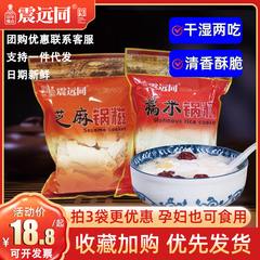 震远同传统锅糍浙江湖州特产孕妇零食品手工糕点心早餐休闲新品