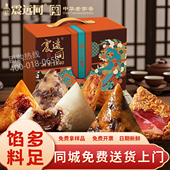 震远同蛋黄鲜肉豆沙粽真空大肉粽子浙江湖州特产团购批发员工福利