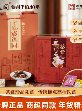 震远同礼盒旅游季大礼包浙江湖州特产茶食糕点零食送礼走亲戚