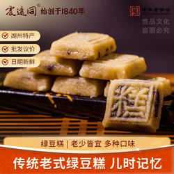震远同散称豆沙蛋黄绿豆糕浙江湖州特产传统绿豆饼点心下午茶送礼