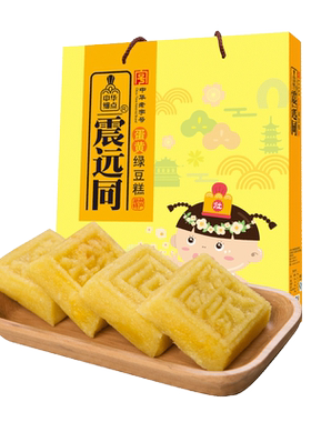 震远同蛋黄绿豆糕正宗
